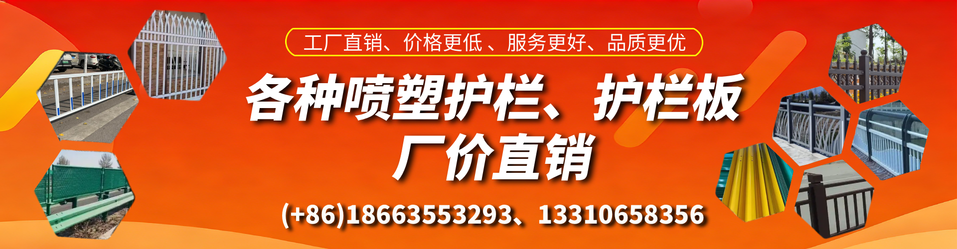 嘉善喷塑护栏_喷塑护栏板_喷塑围栏生产厂家